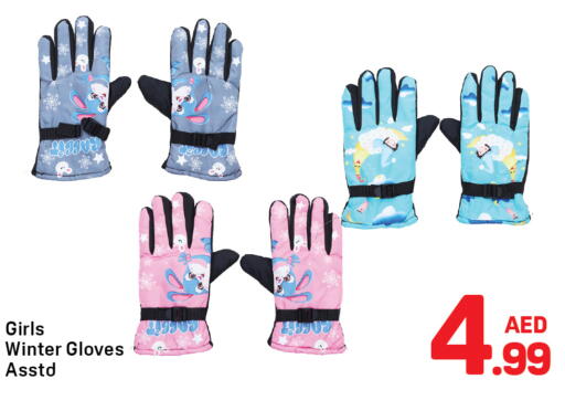 available at دي تو دي in الإمارات العربية المتحدة , الامارات - الشارقة / عجمان