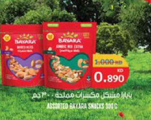 available at سيتي هايبرماركت in الكويت - محافظة الجهراء