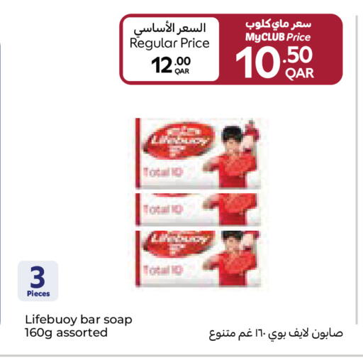 available at كارفور in قطر - الشمال