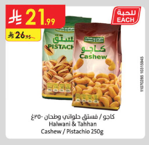 available at Danube in KSA, Saudi Arabia, Saudi - Unayzah