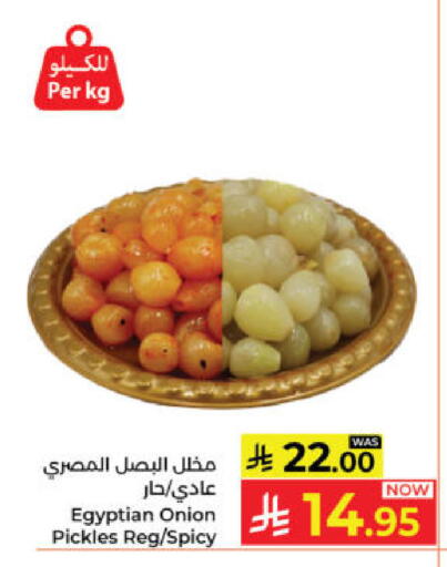 Onion available at Kabayan Hypermarket in KSA, Saudi Arabia, Saudi - Yanbu