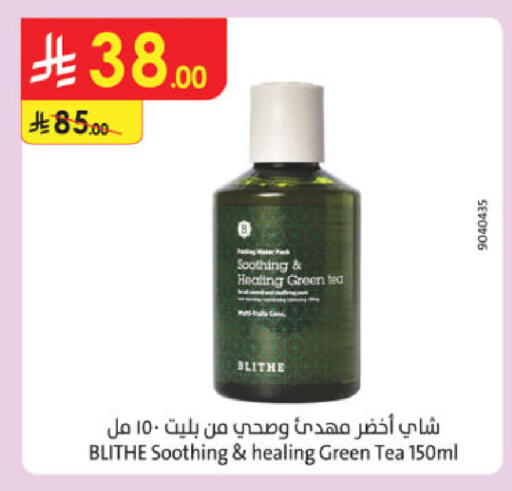 available at Danube in KSA, Saudi Arabia, Saudi - Abha