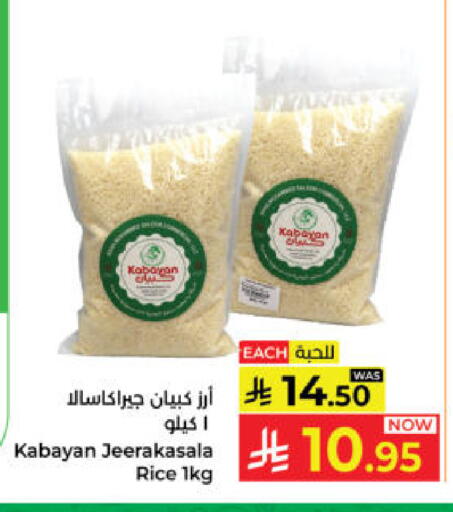 available at Kabayan Hypermarket in KSA, Saudi Arabia, Saudi - Yanbu