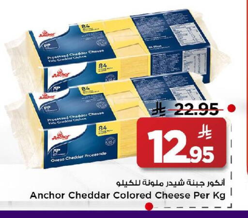 available at Mark & Save in KSA, Saudi Arabia, Saudi - Riyadh