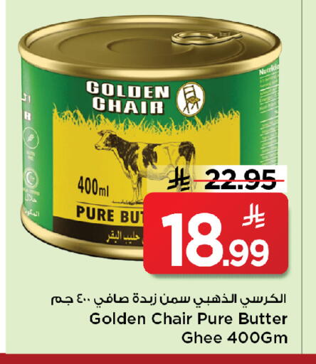 available at Mark & Save in KSA, Saudi Arabia, Saudi - Al Khobar