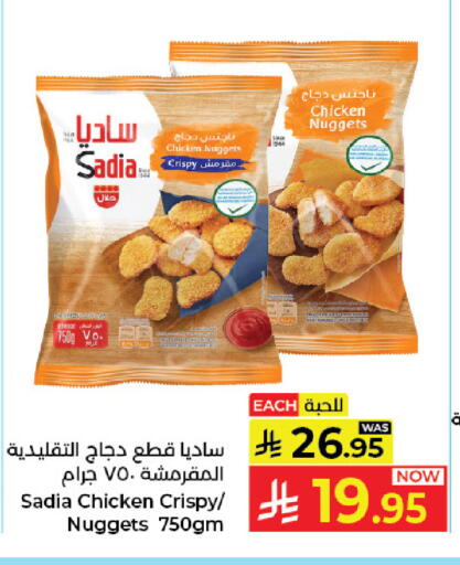 available at كبايان هايبرماركت in مملكة العربية السعودية, السعودية, سعودية - جدة