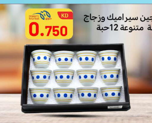 available at شركة سوق ميم المركزي  in الكويت - محافظة الأحمدي