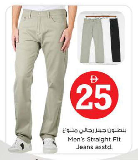 available at نستو هايبرماركت in الإمارات العربية المتحدة , الامارات - ٱلْفُجَيْرَة‎