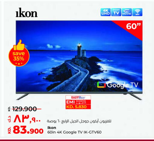 available at Lulu Hypermarket  in Kuwait - Ahmadi Governorate