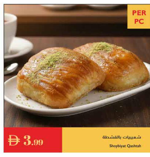 available at Istanbul Supermarket in UAE - Ras al Khaimah