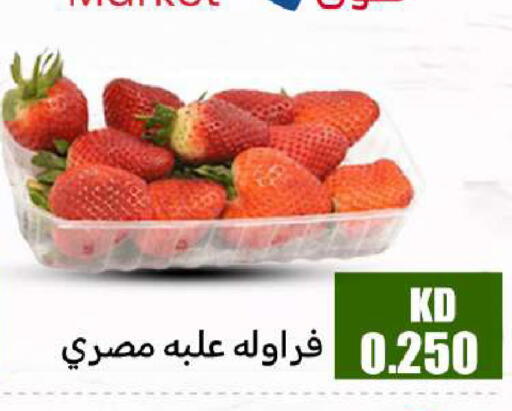 available at Meem Central Market Co in Kuwait - Kuwait City
