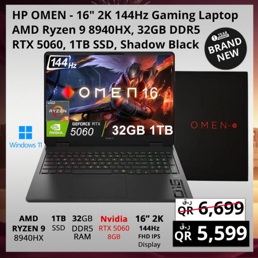 available at برستيج كمبيوتر in قطر - أم صلال