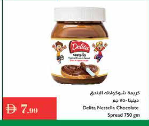 available at إسطنبول سوبرماركت in الإمارات العربية المتحدة , الامارات - ٱلْعَيْن‎