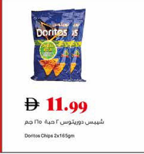 available at Trolleys Supermarket in UAE - Dubai