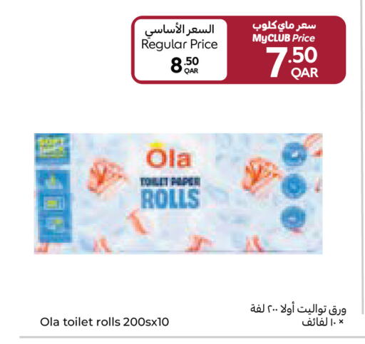 available at كارفور in قطر - الشمال