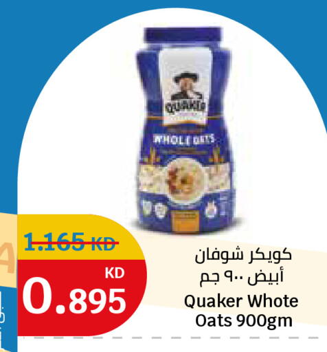 available at سيتي هايبرماركت in الكويت - محافظة الأحمدي