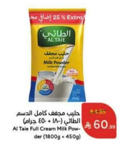 available at Hyper Panda in KSA, Saudi Arabia, Saudi - Hail