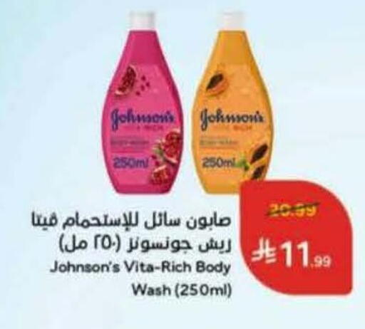 available at هايبر بنده in مملكة العربية السعودية, السعودية, سعودية - محايل