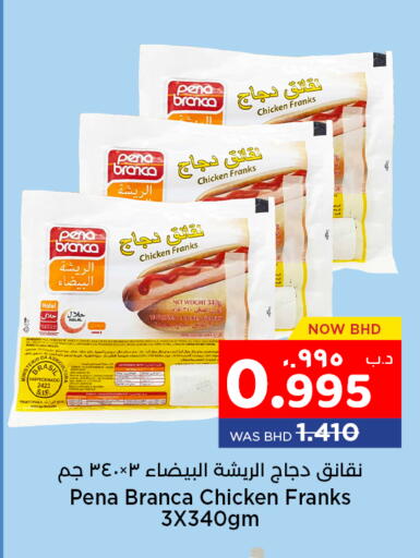 available at نستو in البحرين