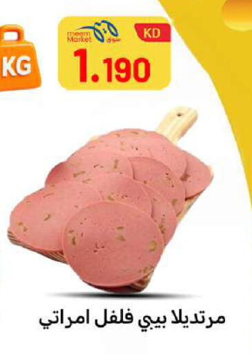 available at شركة سوق ميم المركزي  in الكويت - محافظة الأحمدي