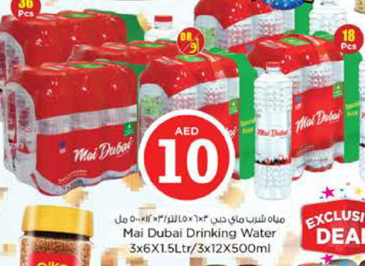 available at Nesto Hypermarket in UAE - Dubai