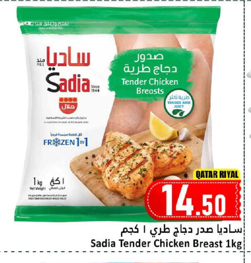 available at دانة هايبرماركت in قطر - الريان