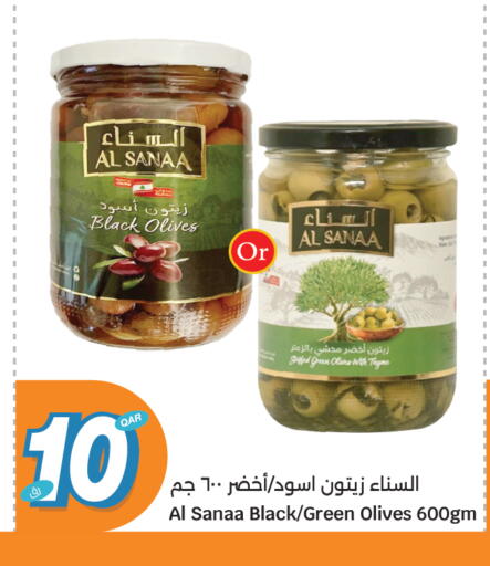 Thyme available at سيتي هايبرماركت in قطر - الضعاين