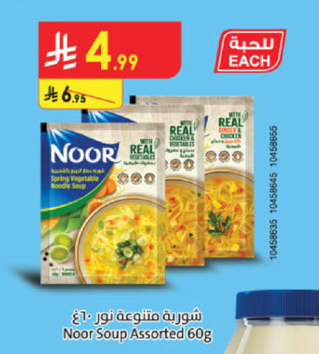 available at Danube in KSA, Saudi Arabia, Saudi - Ta'if