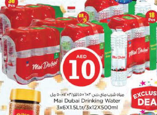 available at Nesto Hypermarket in UAE - Abu Dhabi