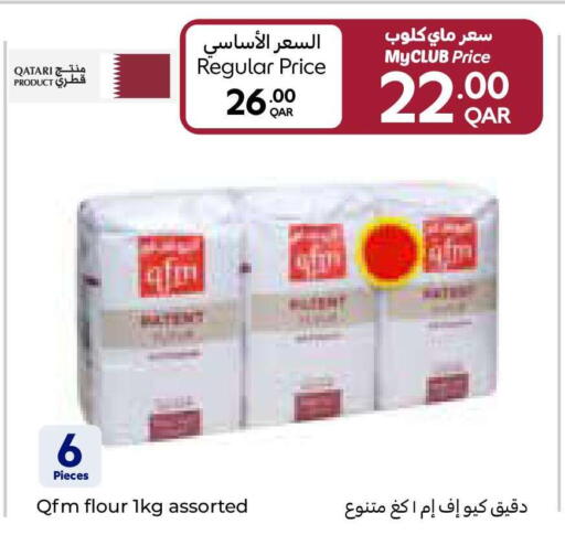 available at كارفور in قطر - الشحانية