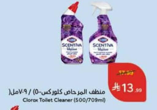 available at هايبر بنده in مملكة العربية السعودية, السعودية, سعودية - أبها