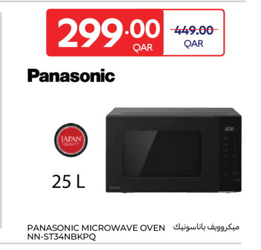 available at Carrefour in Qatar - Al Wakra