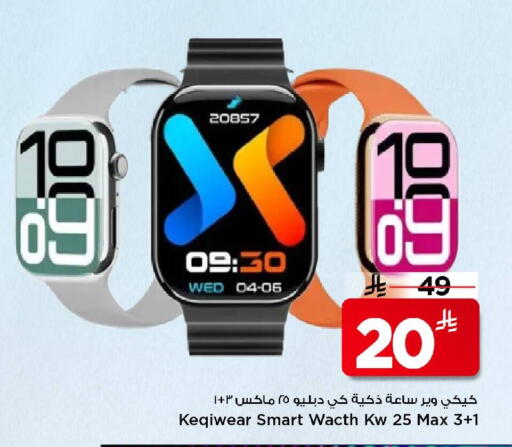 available at Mark & Save in KSA, Saudi Arabia, Saudi - Riyadh