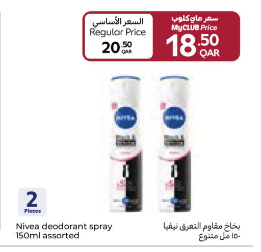 available at Carrefour in Qatar - Al-Shahaniya