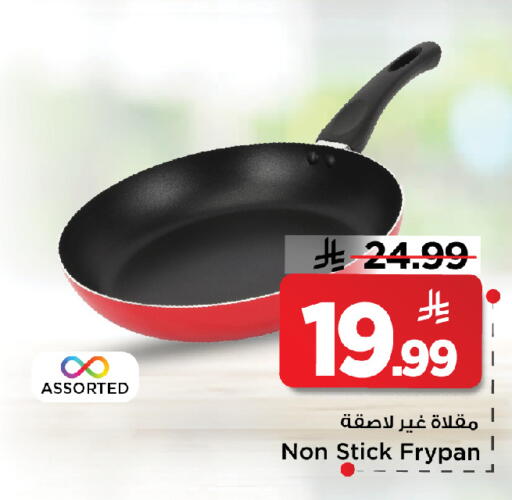 available at مارك & سيف in مملكة العربية السعودية, السعودية, سعودية - الخبر‎