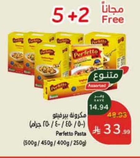 available at هايبر بنده in مملكة العربية السعودية, السعودية, سعودية - حائل‎