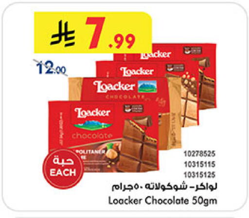 available at Bin Dawood in KSA, Saudi Arabia, Saudi - Khamis Mushait