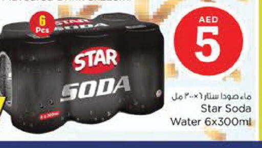 available at نستو هايبرماركت in الإمارات العربية المتحدة , الامارات - أبو ظبي