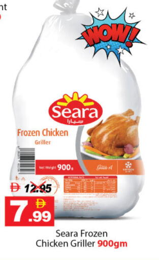 available at DESERT FRESH MARKET  in UAE - Abu Dhabi