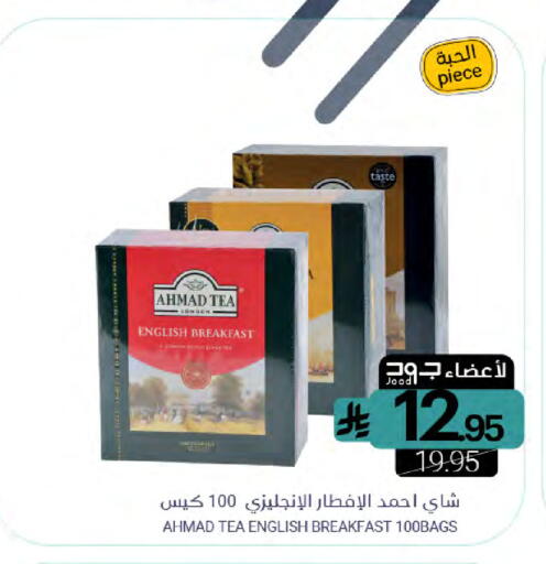 available at Muntazah Markets in KSA, Saudi Arabia, Saudi - Saihat