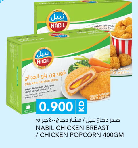 available at النصر هايبر ماركت in الكويت - محافظة الأحمدي