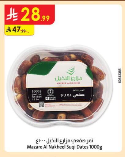 available at الدانوب in مملكة العربية السعودية, السعودية, سعودية - الخرج