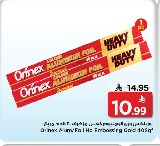 available at مارك & سيف in مملكة العربية السعودية, السعودية, سعودية - الخبر‎