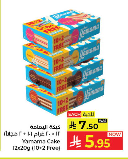 Vanilla available at كبايان هايبرماركت in مملكة العربية السعودية, السعودية, سعودية - جدة
