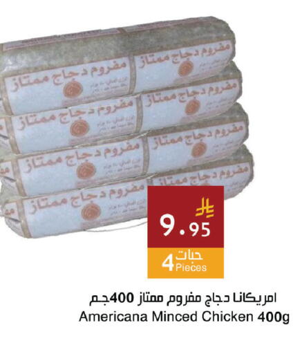 available at اسواق هلا in مملكة العربية السعودية, السعودية, سعودية - المنطقة الشرقية
