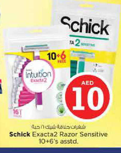 available at نستو هايبرماركت in الإمارات العربية المتحدة , الامارات - الشارقة / عجمان