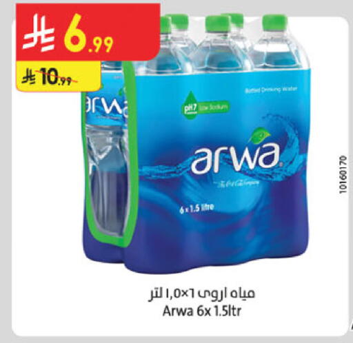 available at Danube in KSA, Saudi Arabia, Saudi - Mecca