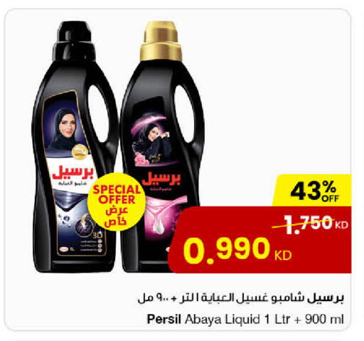 available at مركز سلطان in الكويت - محافظة الجهراء