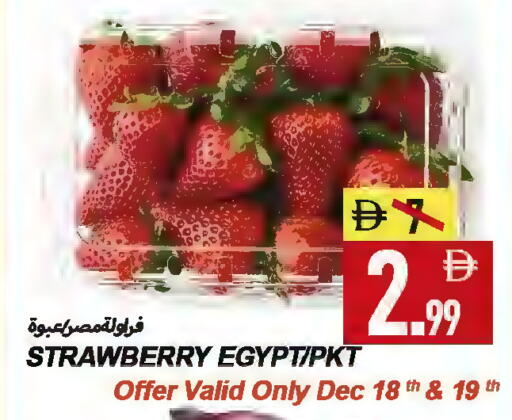 Strawberry from Egypt available at  روابي ماركت عجمان in الإمارات العربية المتحدة , الامارات - الشارقة / عجمان