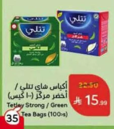 available at Hyper Panda in KSA, Saudi Arabia, Saudi - Al Duwadimi